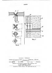 Строительная панель (патент 443959)