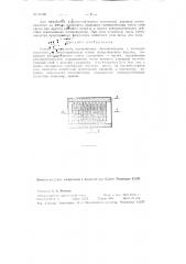 Способ изготовления прецизионных потенциометров (патент 91782)