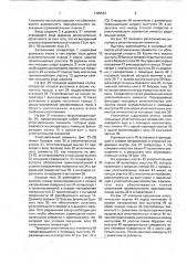 Частично кольцевая линейная шариковая втулка, продольная уплотнительная планка для линейной шариковой втулки (патент 1780567)