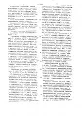 Износостойкий чугун (патент 1341234)