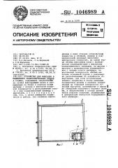 Устройство для фиксации и выдвижения радиоэлектронных блоков в стойке (патент 1046989)