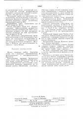 Штамм плесневых грибов aspergillus oryzaeа-4 — продуцент амилолитических, протеолитическихи декстринолитических ферментов (патент 420667)