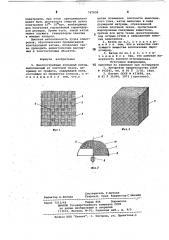 Многоострийный холодный катод (патент 767858)