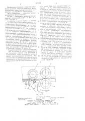 Устройство для обработки рулонных фотоматериалов (патент 1210125)