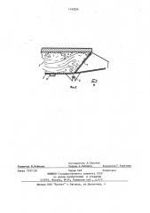 Устройство для гашения катящихся волн в открытом русле (патент 1193224)