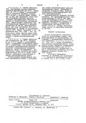 Способ производства сливочного масла (патент 961634)