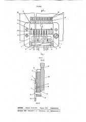 Контактная колодка (патент 834945)