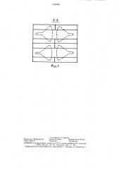 Тара для кинескопов (патент 1353699)
