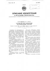 Устройство для формования железобетонных изделий (патент 108376)
