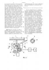 Способ автоматического контроля качества продуктов измельчения и обогащения (патент 1419719)