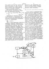 Способ записи и считывания фототермопластической информации (патент 1464135)