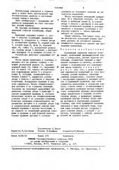 Скважинный приемник упругих колебаний (патент 1441066)