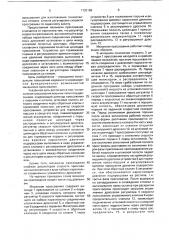 Механизм прессования машины литья под давлением (патент 1733189)