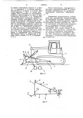 Устройство для определения воздействующих на бульдозер исходных нагрузок (патент 1089203)