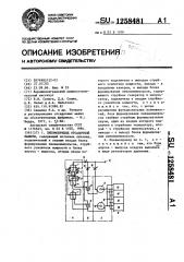 Пневмопривод отсадочной машины (патент 1258481)