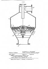 Аппарат для проведения процессов в псевдоожиженном слое (патент 1174071)