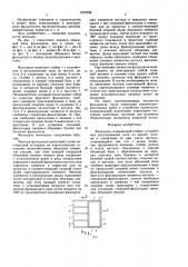 Фальшпол (патент 1574758)