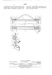 Устройство для съема и крепления радиоблоков (патент 389646)