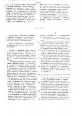Интерференционный гаситель пульсаций (патент 1295132)