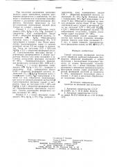 Способ получения фосфорной кислоты (патент 833487)