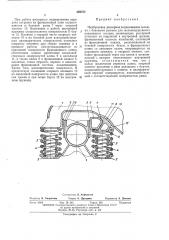 Надбуксовое рессорное подвешивание тележки с боковыми рамами для железнодорожного подвижного состава (патент 459372)