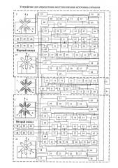 Устройство для определения местоположения источника сигналов (патент 2620976)