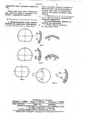 Мягкая контактная линза (патент 620225)