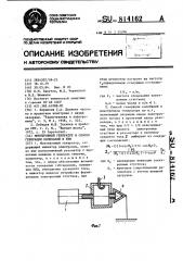 Монотронный генератор и способ генерации колебаний в нем (патент 814162)