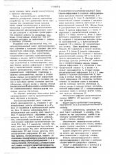 Автоматизированный класс программированного обучения и контроля (патент 674081)