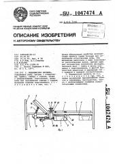 Медицинская кровать (патент 1047474)