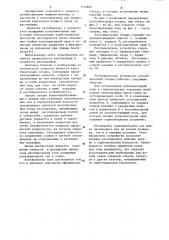 Культиваторная секция (патент 1132809)