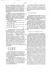 Устройство для кодирования видеосигнала (патент 1647911)