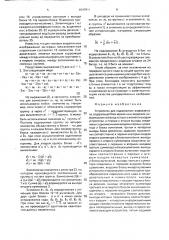 Устройство для кодирования видеосигнала (патент 1647911)