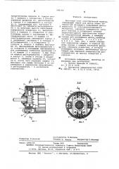 Щеточный узел электрической машины (патент 598164)