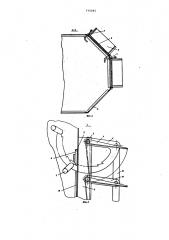 Кабина управления металлургического крана (патент 775041)