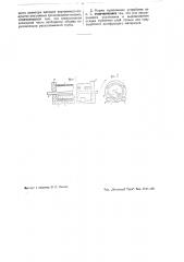 Устройство для гальванического изготовления толстостенных труб большого диаметра (патент 43257)