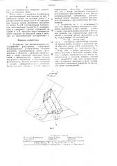 Устройство для автоматического регулирования фокусировки (патент 1312639)