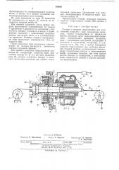 Головка к машине спирализации для изготовления спиралей с тире (патент 486840)