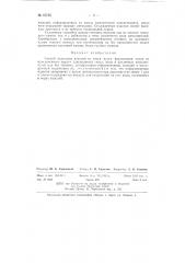 Способ получения изделий из гипса (патент 62785)
