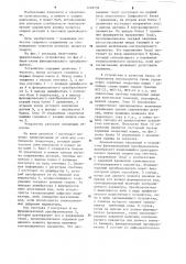 Устройство для контроля процесса сварки давлением (патент 1248739)