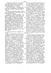 Устройство сигнализации о приближении ферромагнитного объекта (патент 1318961)