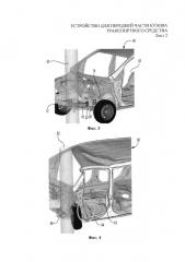 Устройство для передней части кузова транспортного средства (патент 2661249)