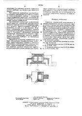 Термостат (патент 607202)