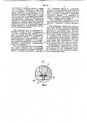 Устройство для нанесения клея (патент 1049118)