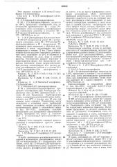 Патент ссср  440820 (патент 440820)