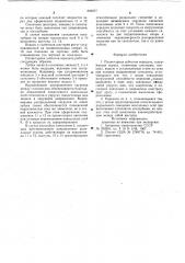 Планетарная зубчатая передача (патент 693077)