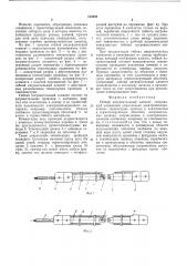Гибкий нагревательный элемент (патент 516208)