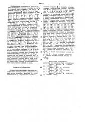 Полюсопереключаемая обмотка однофазного асинхронного двигателя (патент 949758)