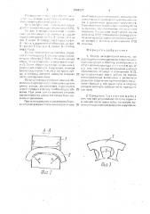 Статор электрической машины (патент 1704227)
