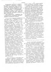 Способ определения доступности азота для почвенной микрофлоры и растений (патент 1305599)